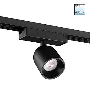 Трековый светильник Solette 359804