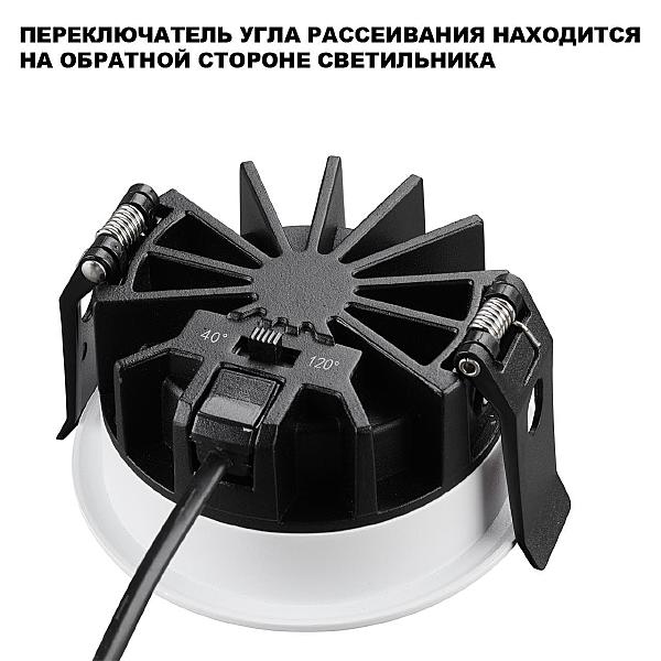 Встраиваемый светильник Rayne 359840