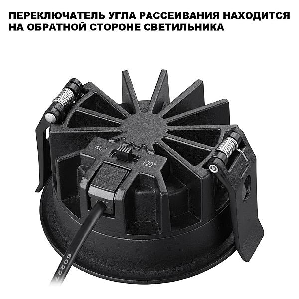 Встраиваемый светильник Rayne 359841