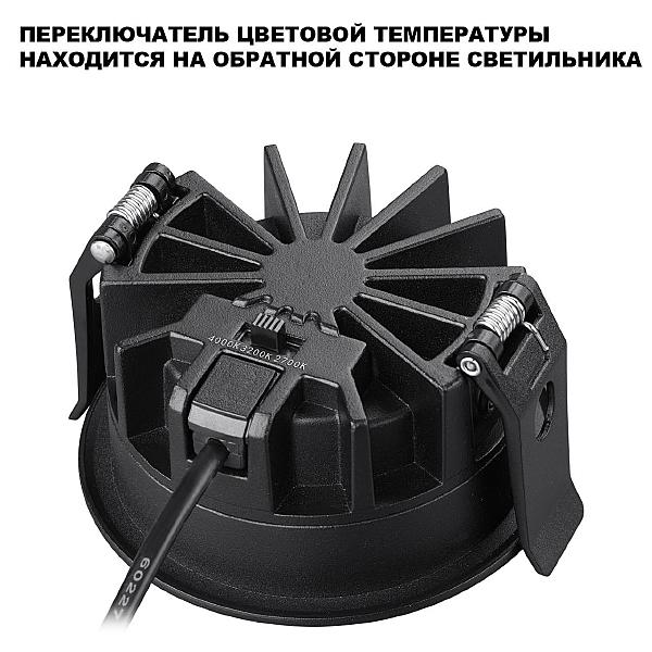 Встраиваемый светильник Fluo 359845