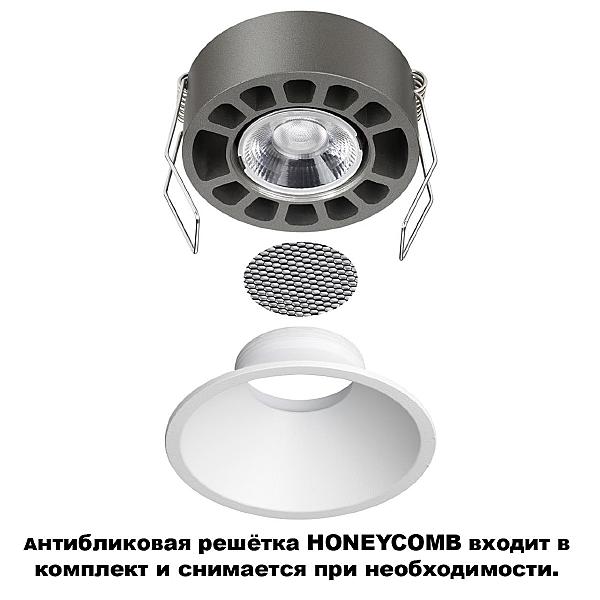 Встраиваемый светильник Nova 359848