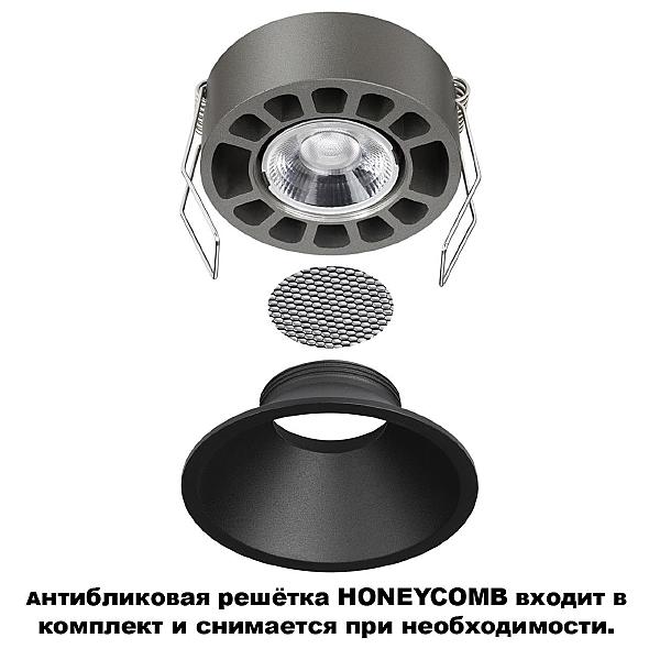 Встраиваемый светильник Nova 359849