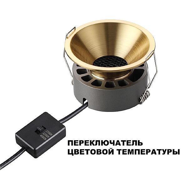 Встраиваемый светильник Nova 359850