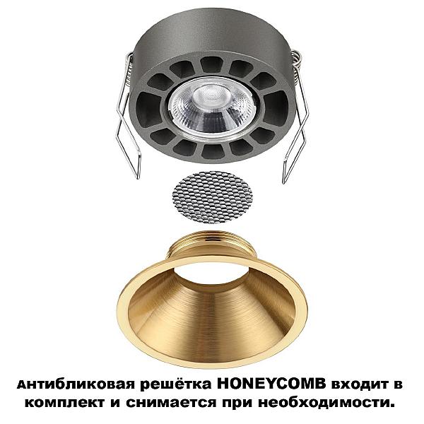 Встраиваемый светильник Nova 359850
