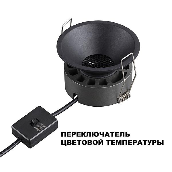 Встраиваемый светильник Nova 359852