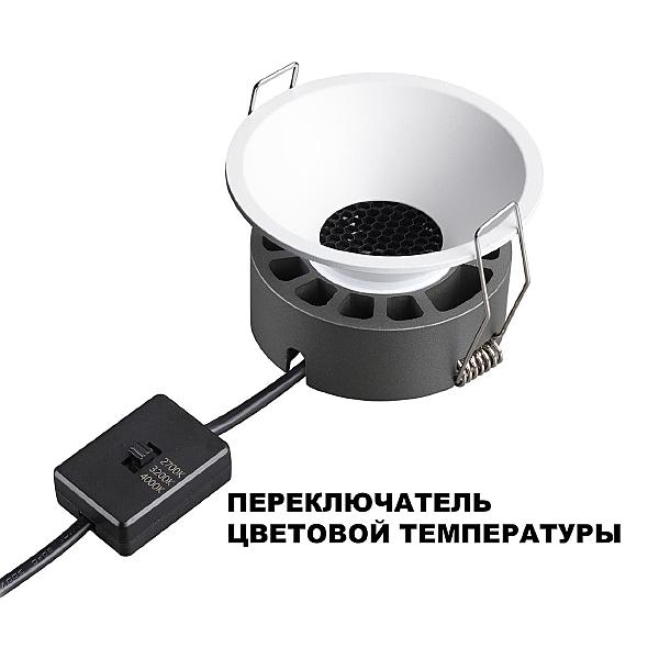 Встраиваемый светильник Nova 359854