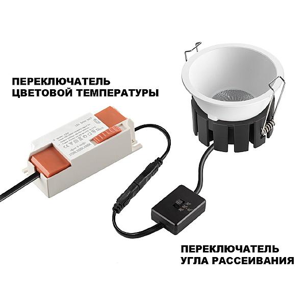 Встраиваемый светильник Solis 359857