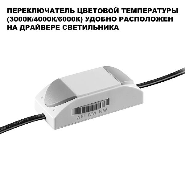 Встраиваемый светильник Eclat 359882