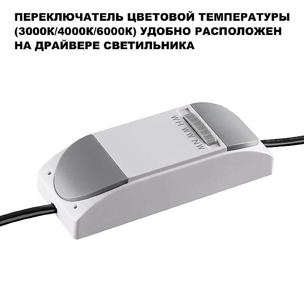 Встраиваемый светильник Eclat 359887