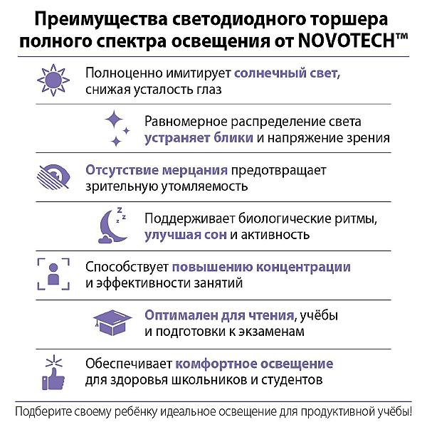 Торшер Studi 359974