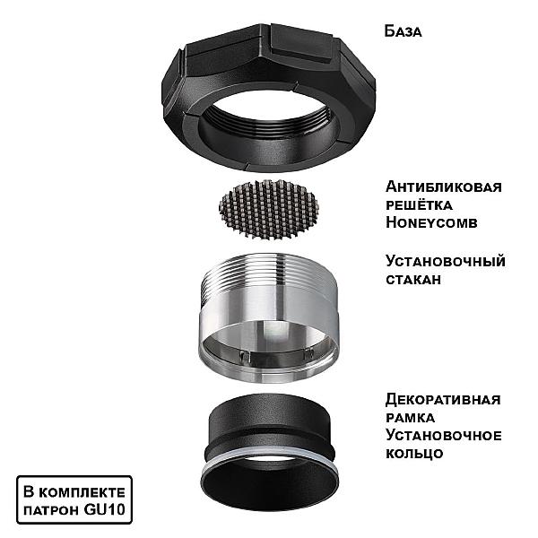 Встраиваемый светильник Vario 371056