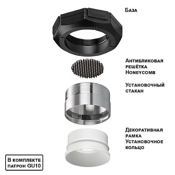 Встраиваемый светильник Vario 371057