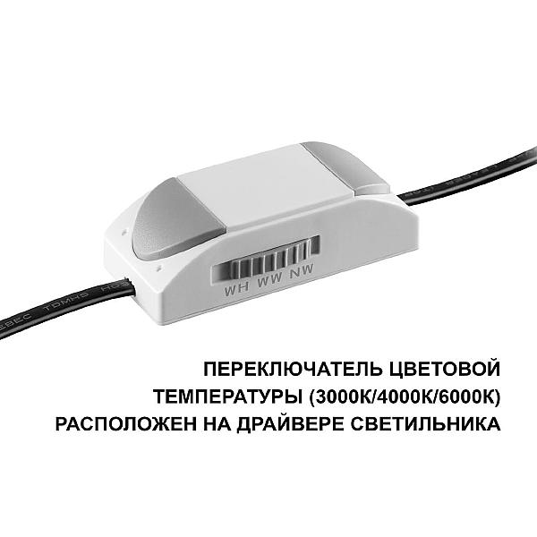 Встраиваемый светильник Brillo 359861