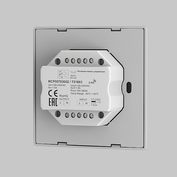 Роторная панель управления Lighting control 731003