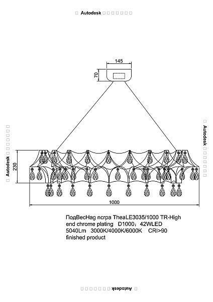 Подвесная люстра LEON Thea LE3035/1000 CH/TR