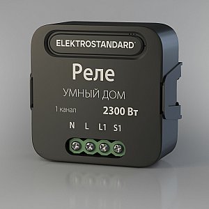 Wi-Fi реле Elektrostandard 76006/00 реле Умный дом черный