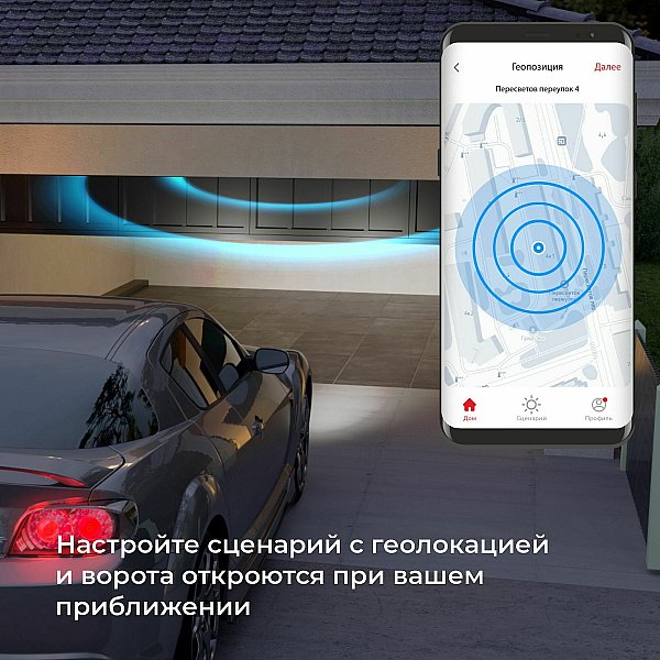 Wi-Fi реле Elektrostandard 76008/00 реле Умный дом для жалюзи и штор