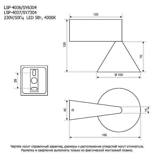 Бра настенное Lussole LSP-4037