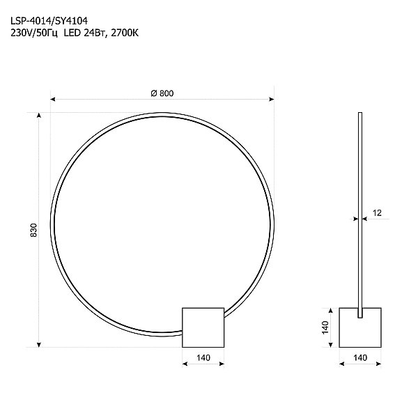 Настольная лампа Стрим Lussole LSP-4014