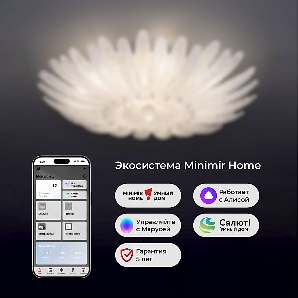 Потолочная люстра Flowers Eurosvet 101015/10 латунь Smart