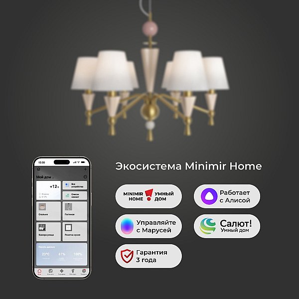 Подвесная люстра Teja Eurosvet 101014/6 латунь Smart
