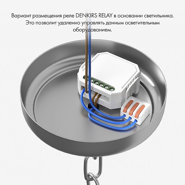 Двухканальное Wi-Fi реле-диммер Denkirs RL1004-DM