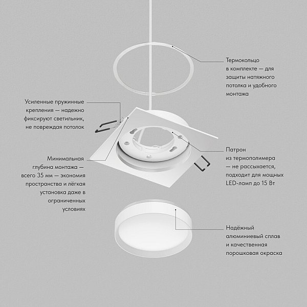 Встраиваемый светильник RATIO Denkirs DK-DH2001-WH