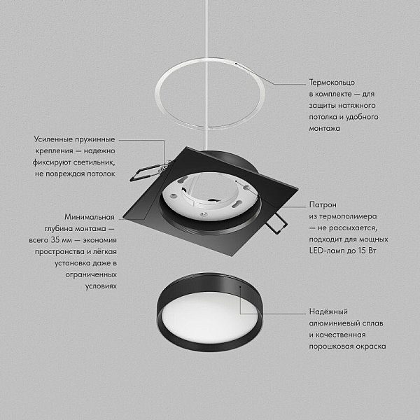 Встраиваемый светильник RATIO Denkirs DK-DH2001-BK
