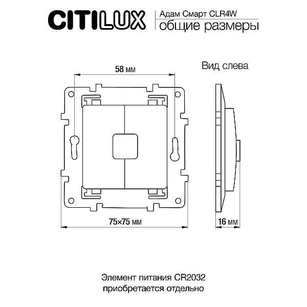 Умный беспроводной радиовыключатель-пульт Citilux Смарт CLR4W