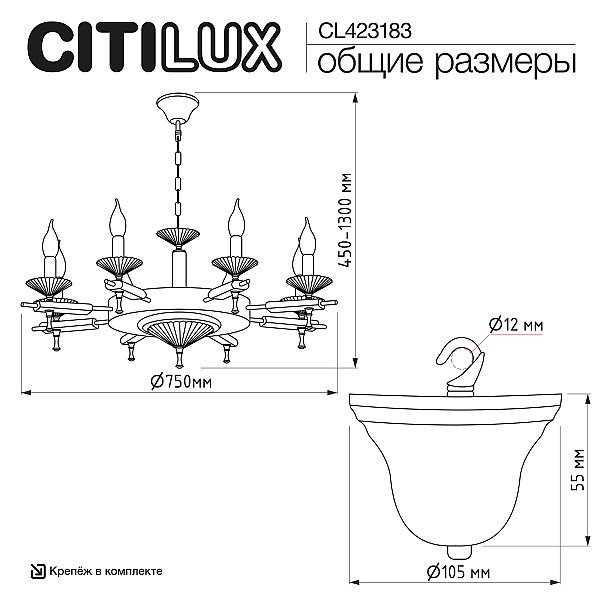 Подвесная люстра KAPTOR Citilux CL423183