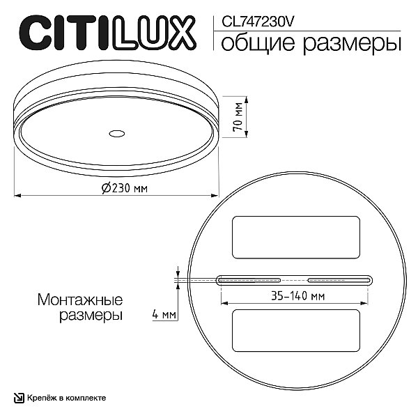 Потолочный светильник DIXON Citilux CL747230V