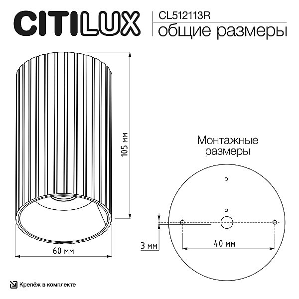 Накладной светильник AXEL Citilux CL512113R