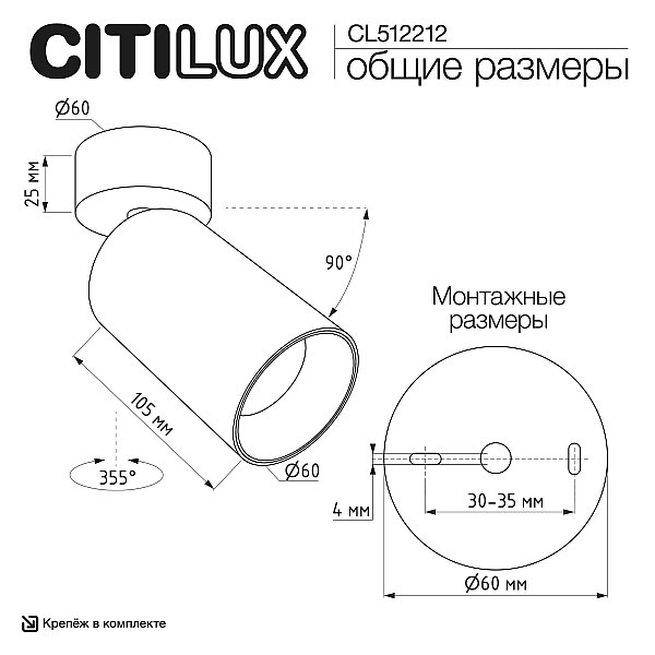 Спот AXEL Citilux CL512212