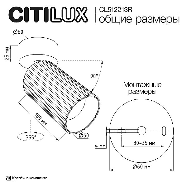 Спот AXEL Citilux CL512213R