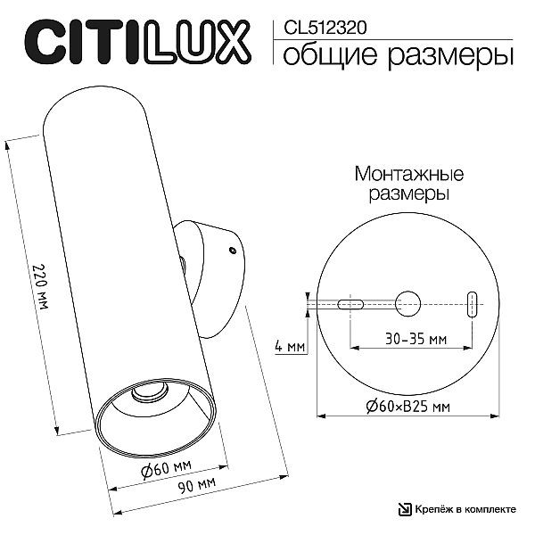 Настенный светильник AXEL Citilux CL512320