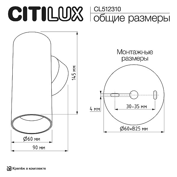 Настенный светильник AXEL Citilux CL512310