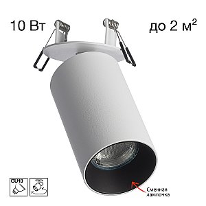 Встраиваемый светильник AXEL Citilux CL512D10