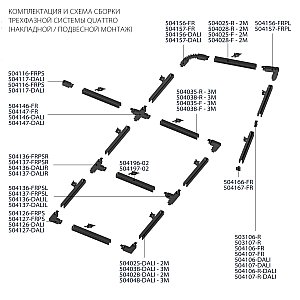 Соединение тройное перекидное встраиваемое с подводом питания к треку 5030xx-DALI (левое) Quattro/DALI/ Lightstar 503137-R-DALIL
