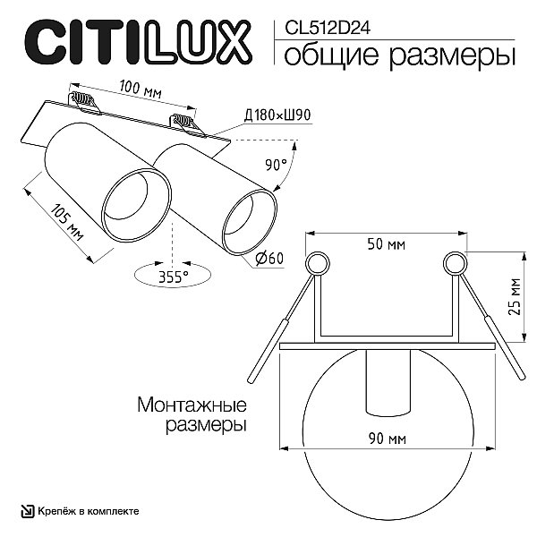 Встраиваемый светильник AXEL Citilux CL512D24