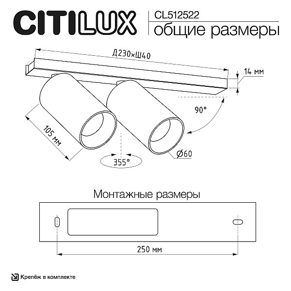 Спот AXEL Citilux CL512522