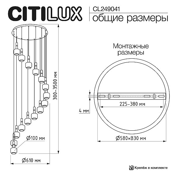 Люстра каскадная LASS Citilux CL249041
