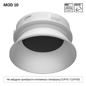 Декоративный рефлектор SKYPORT.10 Citilux CLP10M0