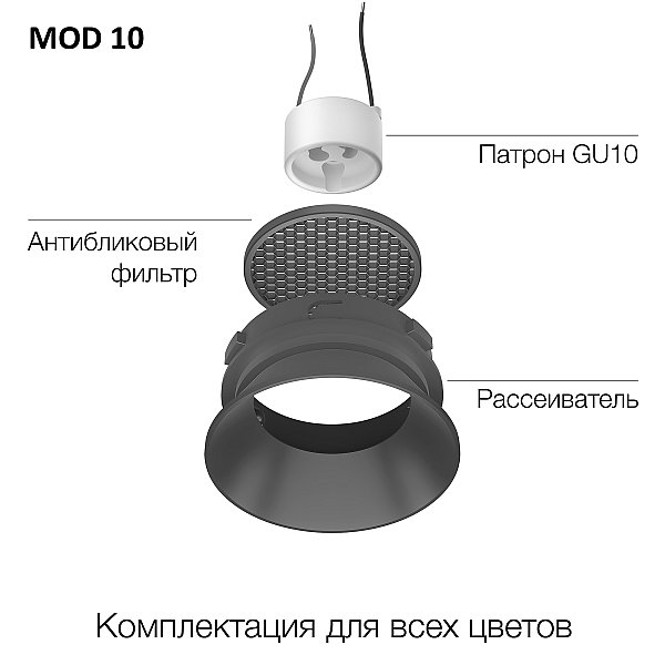 Декоративный рефлектор SKYPORT.10 Citilux CLP10M0