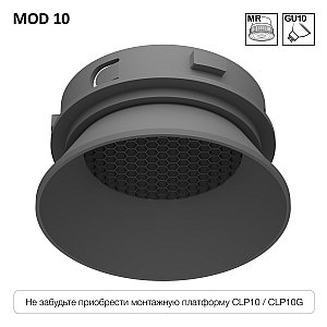 Декоративный рефлектор SKYPORT.10 Citilux CLP10M3