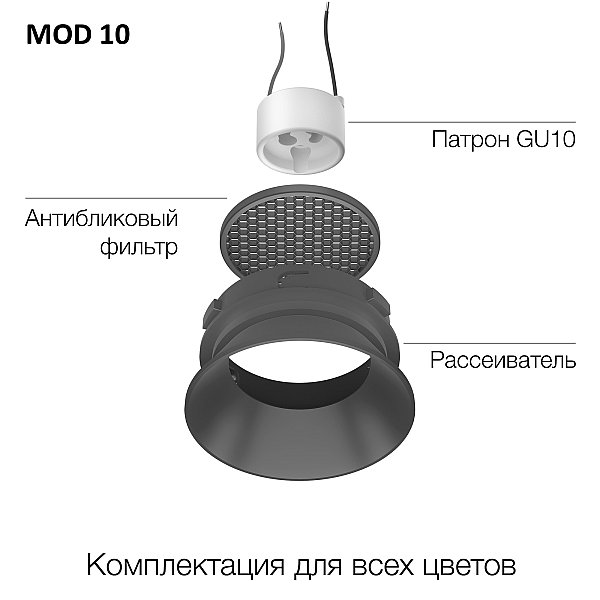 Декоративный рефлектор SKYPORT.10 Citilux CLP10MR2