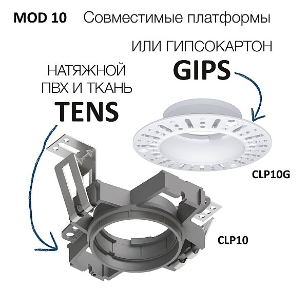 Адаптер для спота SKYPORT.10 Citilux CLP10J