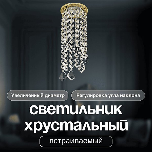 Встраиваемый светильник Osimo Gold Dio D'Arte Osimo GU10.5.14.9.5.119 G