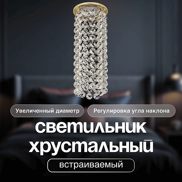 Встраиваемый светильник Osimo Gold Dio D'Arte Osimo GU10.5.14.9.5.109 G