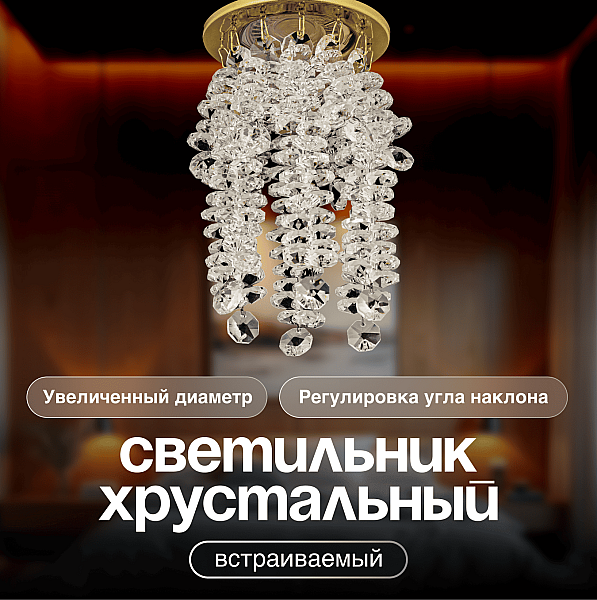 Встраиваемый светильник Osimo Gold Dio D'Arte Osimo GU10.5.14.9.5.101 G
