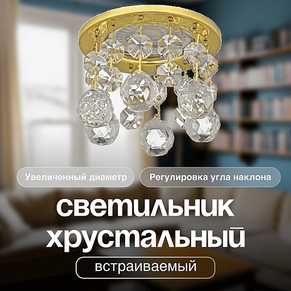 Встраиваемый светильник Osimo Gold Dio D'Arte Osimo GU10.5.14.9.5.118 G